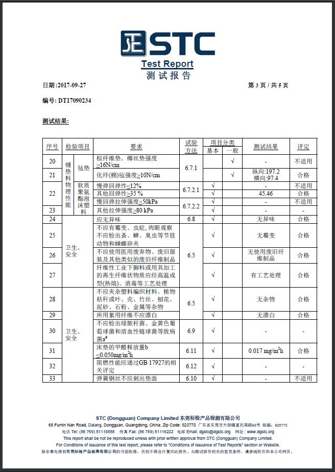 环保材料 可再生无害材料