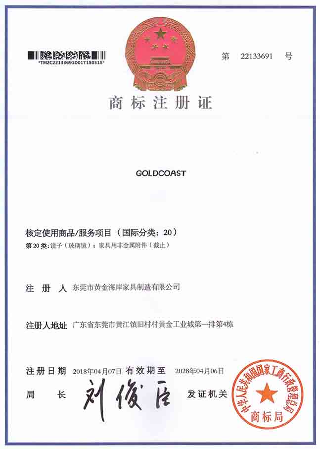 商标注册证 权威认证，注重版权
