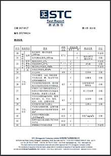 环保材料 可再生无害材料